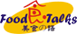 FoodTalks Caterer & Manufacturer