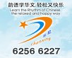 Chen Xing Active Chinese Centre