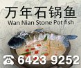 Wan Nian Food Catering Services
