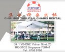 Chip Hup Tables & Chairs Rental