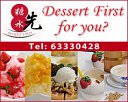 Dessert First Pte Ltd