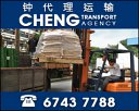 Cheng Transport Agency