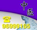 Xu Yang Acupuncture & TCM Clinic