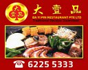 Da Yi Pin Restaurant