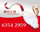 The Dream Works (1010 Eventmgt Pte Ltd)