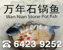 Wan Nian Food Catering Services