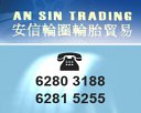 An Sin Trading