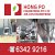 Hong Po Engineering Pte Ltd