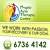 Physio Asia Therapy Centre Pte Ltd