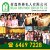 Helian Employment Services Pte Ltd