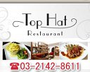 Top Hat Restaurants